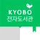 교보문고 디지털도서관 icon