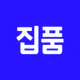 집품 - 집에 대한 모든 정보 icon