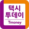 티머니 택시투데이 icon