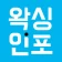 왁싱인포 - 왁싱 브라질리언 슈가링 커플 icon