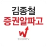 김종철 증권알파고(인공지능 차트) icon