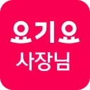 요기요 사장님 icon