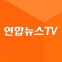 연합뉴스 TV icon