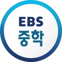EBS 중학프리미엄 icon
