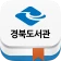 경북도서관 icon