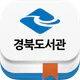 경북도서관 icon