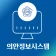 의안정보시스템 icon