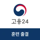 고용24 직업훈련 출결관리 icon