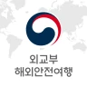 해외안전여행 icon