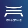 국회부산도서관 icon