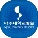 아주대학교병원 (고객용)  공식 모바일 어플리케이션 icon