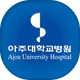 아주대학교병원 (고객용)  공식 모바일 어플리케이션 icon