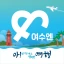 여수엔 icon