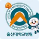 울산대학교병원 환자앱 icon