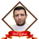 كتاب التجويد المصور فارس عنتر icon