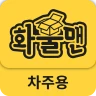 화물맨 icon