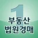 더원 경매 - 법원경매 부동산 사이트 경매물건 icon