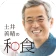 土井善晴の和食 - 旬の献立・家庭料理をレシピ動画で紹介 - icon