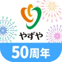 「やずや公式」健康食品・サプリメント通販アプリ icon