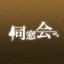 同窓会 熟年シニアの集まる写真動画ボイスで出会い系SNS icon