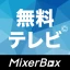 無料テレビ©：見逃しドラマとニュース視聴！アニメも見放題 icon