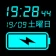 Horloge numérique fond d'écran icon