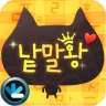 한글 낱말왕 가로세로 icon