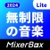 無料音楽Lite©聴き放題MP3プレーヤー icon