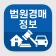 법원경매정보(부동산, 자동차) icon