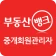 부동산뱅크 중개회원 관리자 icon