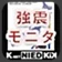 強震モニタ icon