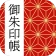 御朱印帳アプリ 15万件超の神社・お寺 初詣彼岸参拝のお供に icon
