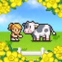 開園ピクセル牧場 icon