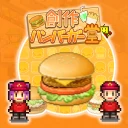 버거체인 스토리 icon