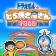 Doraemon Dorayaki Shop Story icon