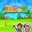 Forest Golf Planner icon