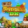 Beastie Bay DX icon