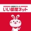 いい部屋ネット 賃貸物件検索・お部屋探し・家探し公式アプリ icon