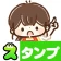 スタンプ・大人かわいい主婦 icon