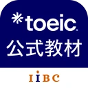 TOEIC®公式教材-TOEIC®単語-TOEIC® icon