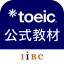 TOEIC®公式教材-TOEIC®単語-TOEIC® icon