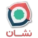 نشان | نقشه و مسیریاب Neshan icon