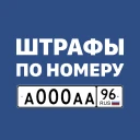 Штрафы ПДД с фото и ОСАГО icon