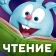 Учимся читать по слогам Азбука icon