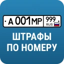 РосШтрафы: Штрафы ГИБДД с фото icon