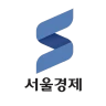 서울경제 icon
