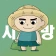 시장을방으로 icon