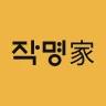 협회공인 작명어플 작명가 – 이름짓기, 이름추천, 개명 icon