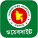 সরকারি ওয়েবসাইট icon