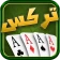 Trix - تركس icon